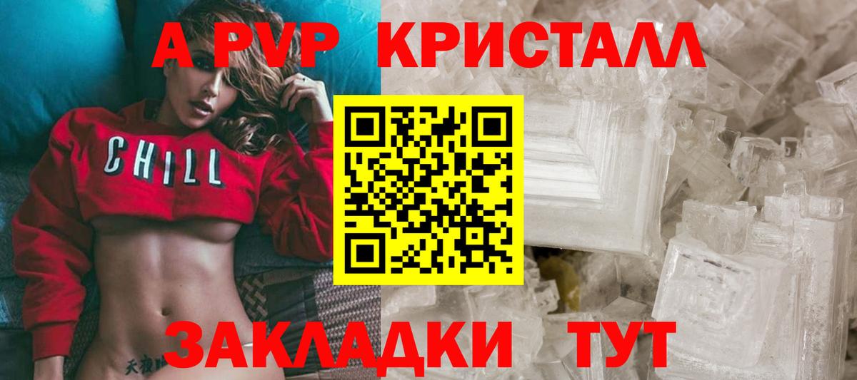Выкса  Alfa_PVP  Вход с VPN  А ПВП VHQ  купить   Alpha PVP крисы CK  А ПВП Crystall 