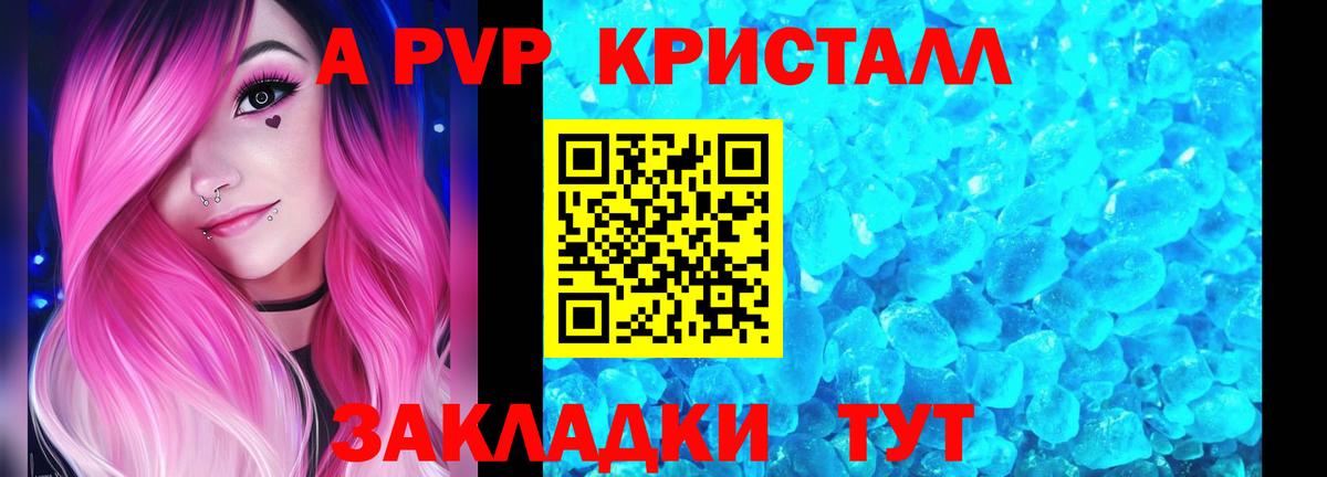 Alpha-PVP Соль Выкса