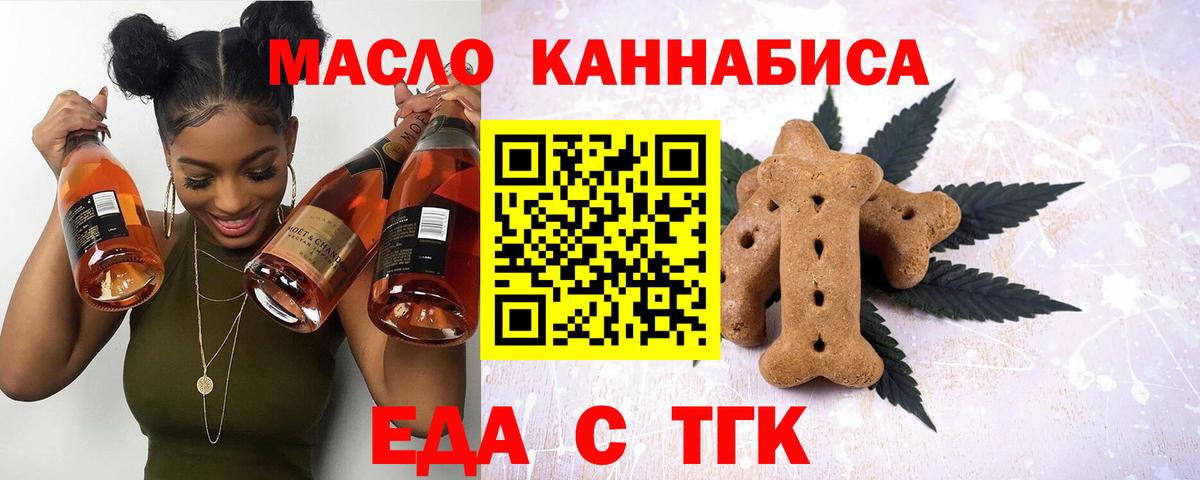Cannafood конопля Выкса
