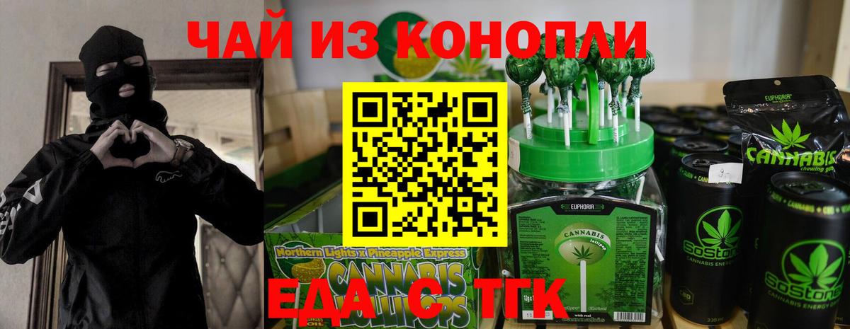 Выкса  Еда ТГК марихуана  Вход с VPN 