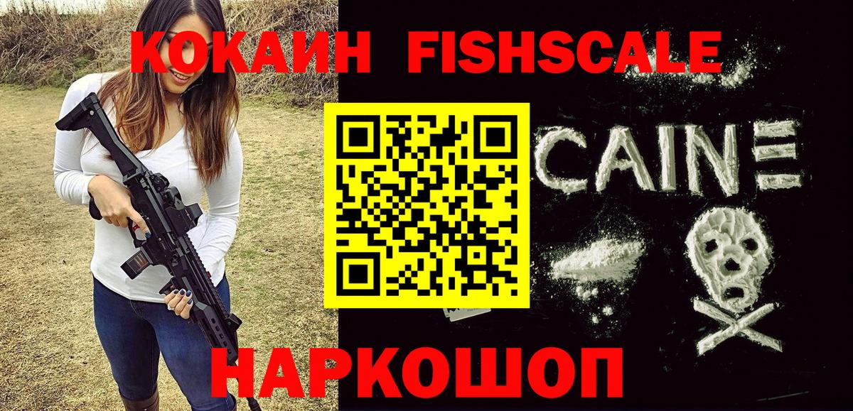 Кокаин VHQ Выкса