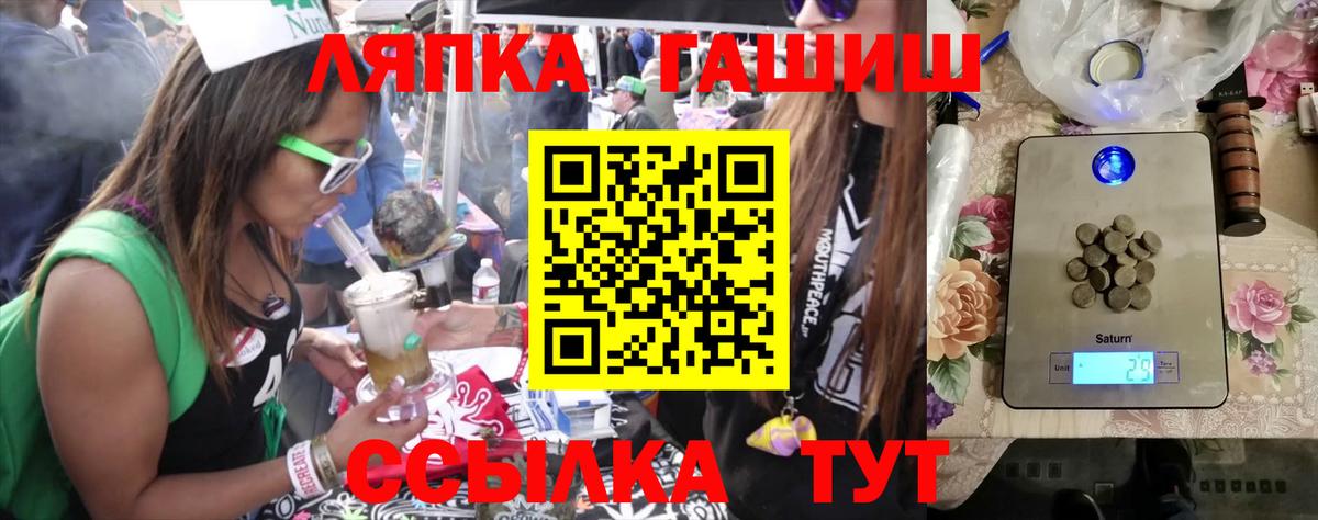 ГАШИШ хэш  Вход с VPN  Выкса 