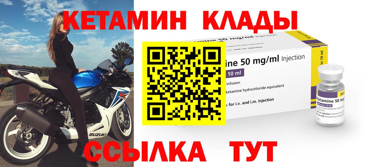 КЕТАМИН VHQ  ссылка на мегу tor  Выкса  Вход с VPN  КЕТАМИН VHQ 