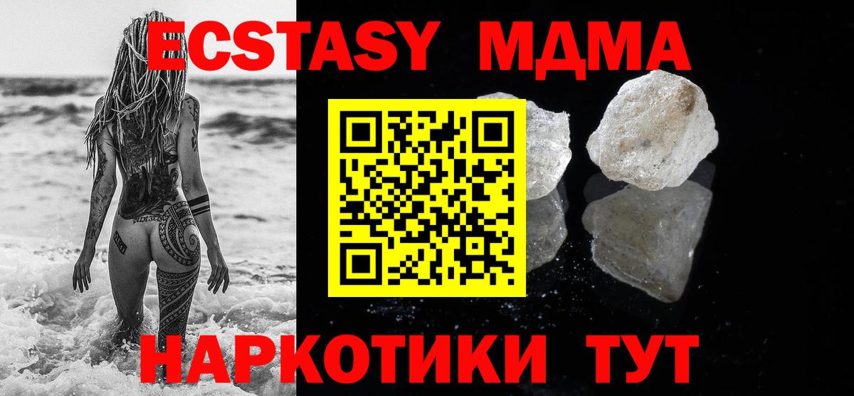 МДМА  МДМА crystal  Вход с VPN  MDMA crystal  Выкса 