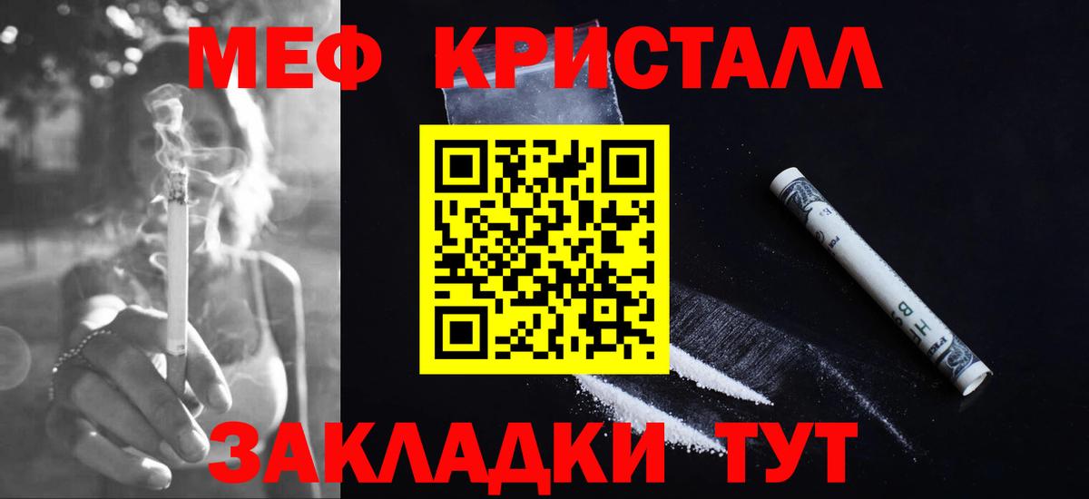 МЕФ mephedrone  МЕФ  Вход с VPN  Мефедрон  МЕФ мука  Выкса 