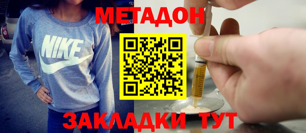 Выкса  МЕТАДОН methadone  Метадон methadone  Вход с VPN 