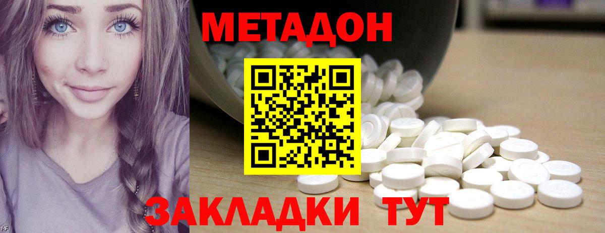 Метадон белоснежный Выкса