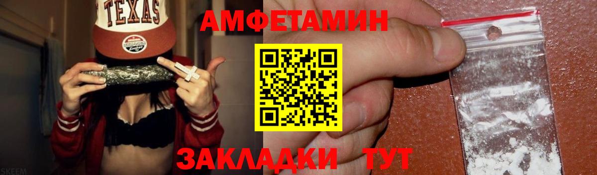 МЕТАМФЕТАМИН пудра Выкса