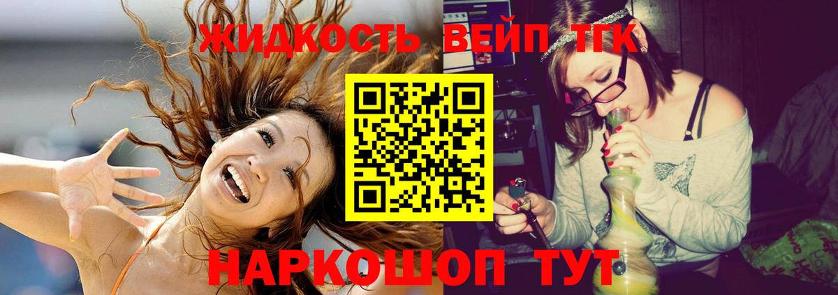 Дистиллят ТГК жижа  купить   Выкса  Вход с VPN 