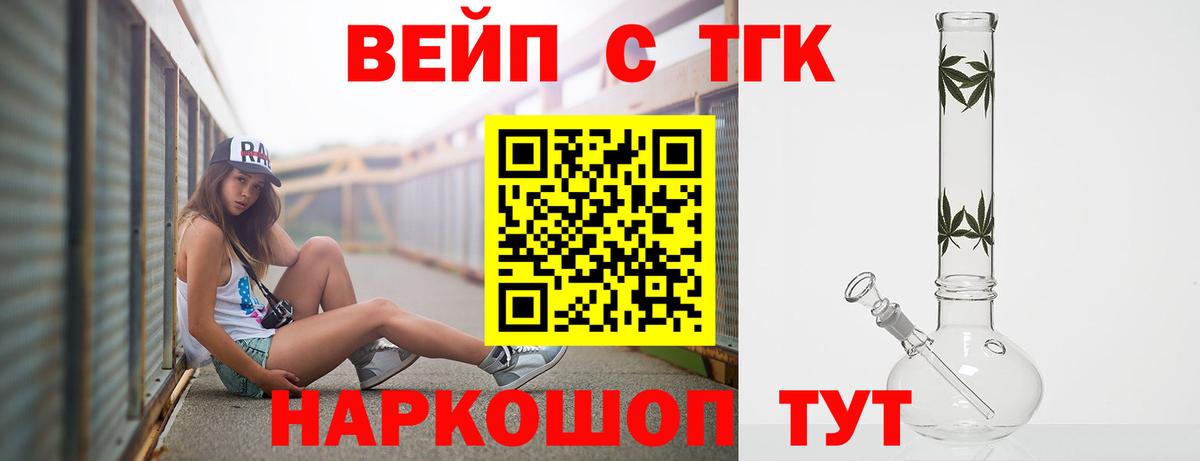 Дистиллят ТГК жижа Выкса